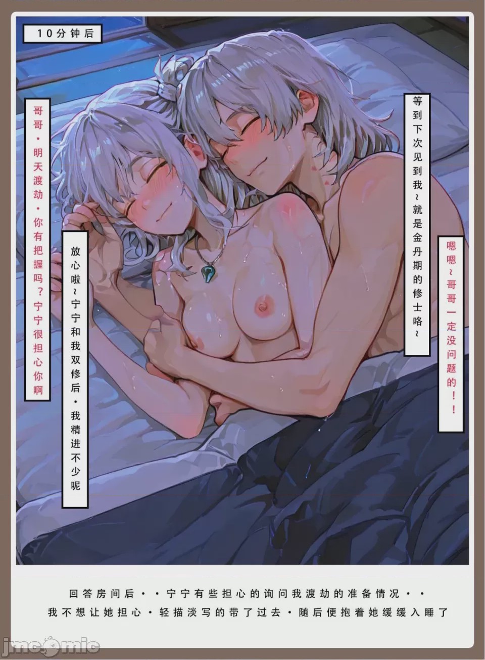 第1话, page 49
