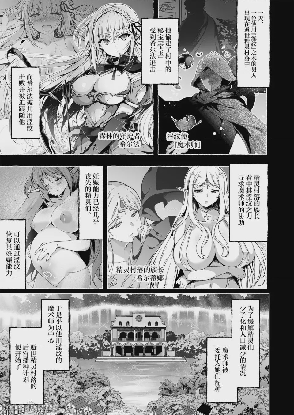 第1话, page 4