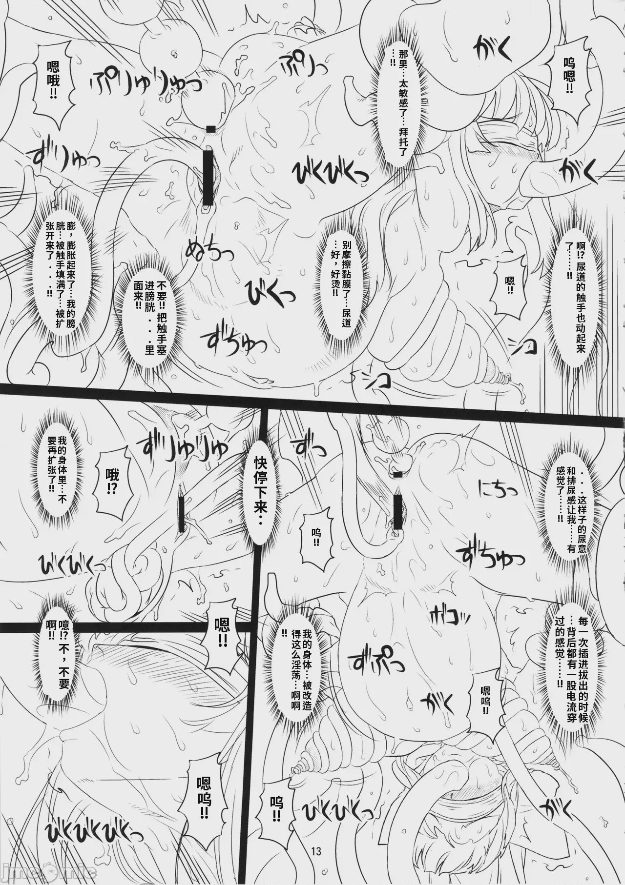 第1话、12 ページ
