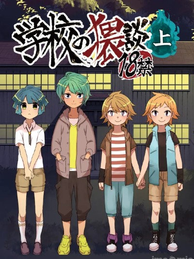 Poster para sa 学校的狠谈·上