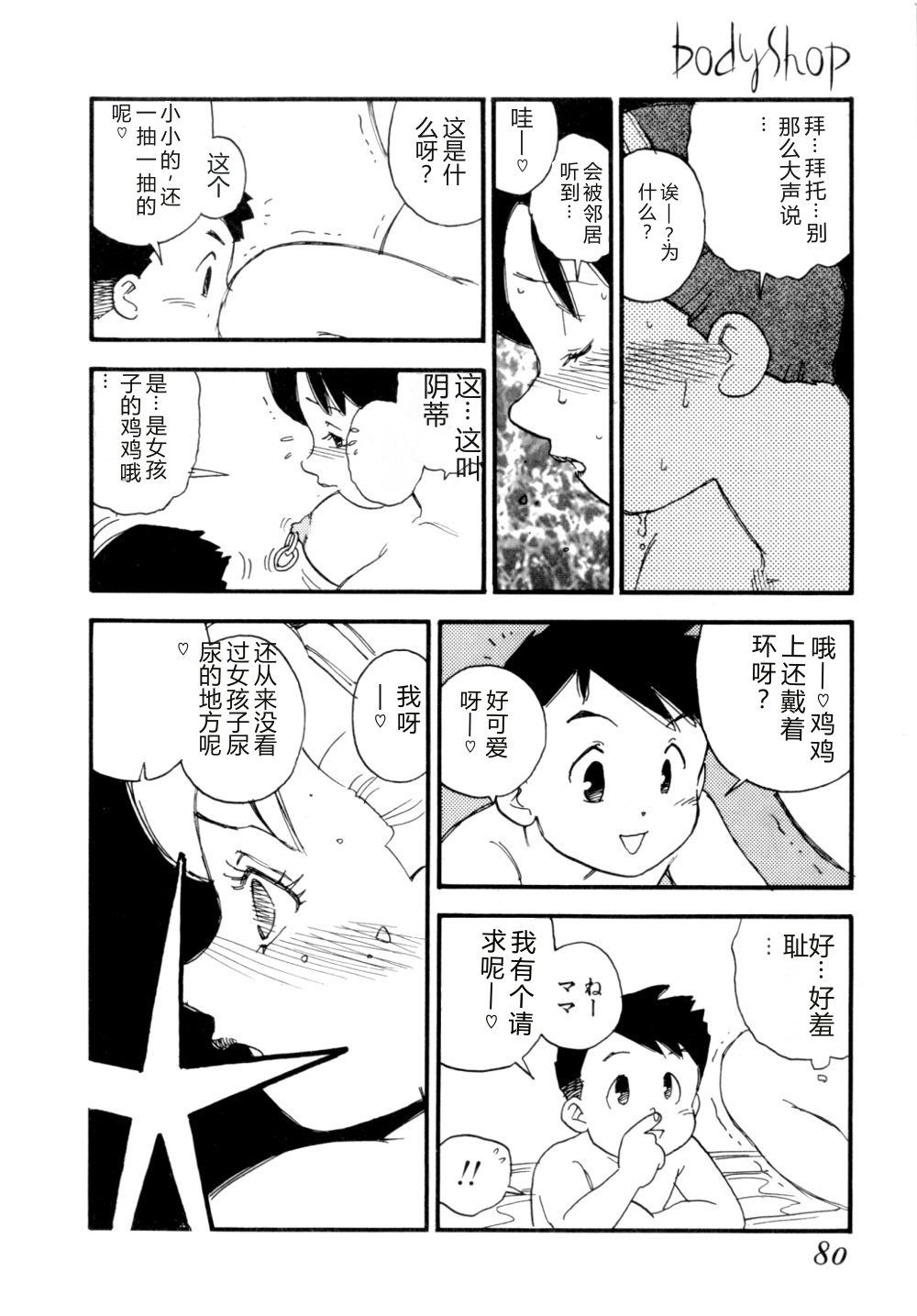 第 1 章, trang 83