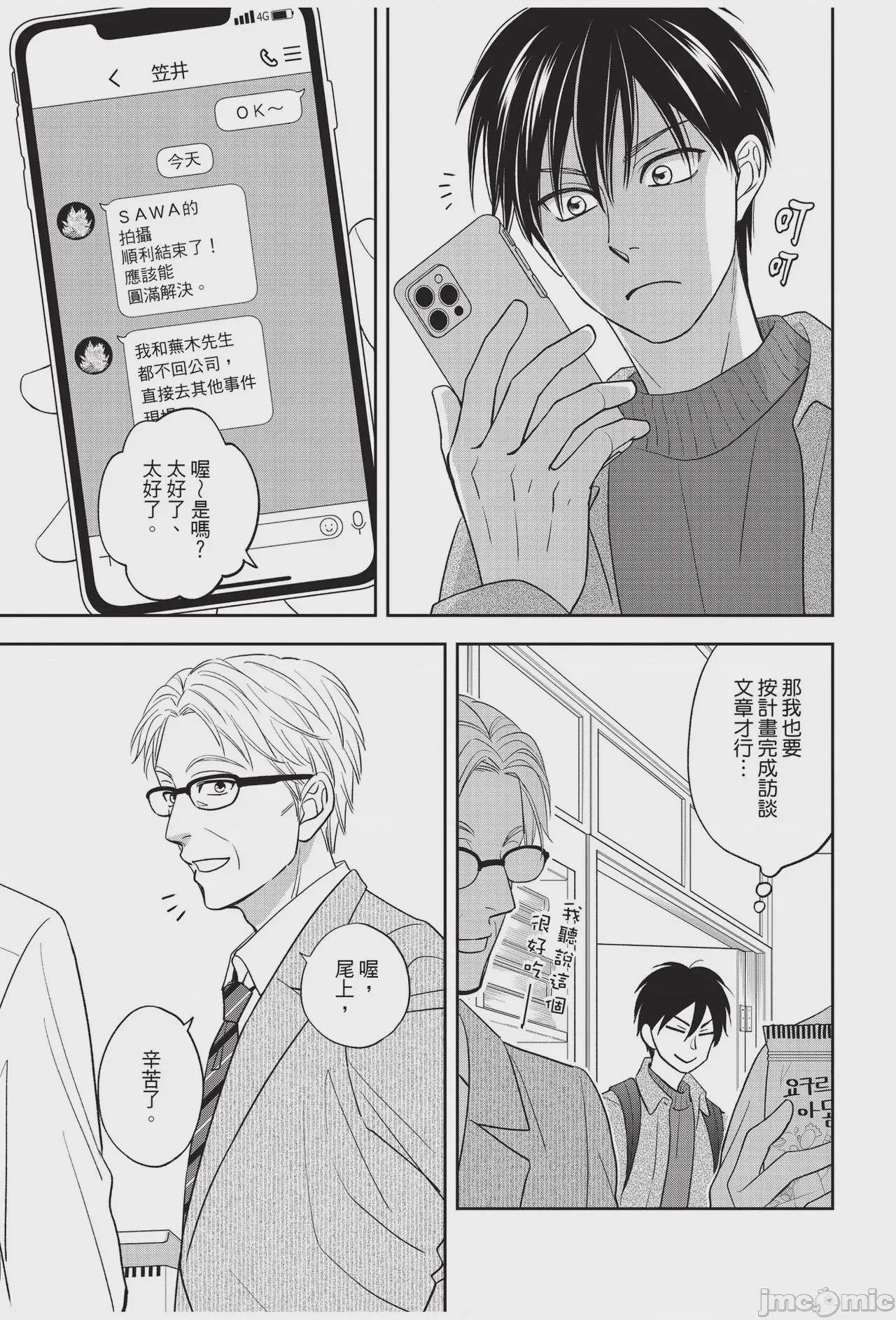 第1话，第 63 頁