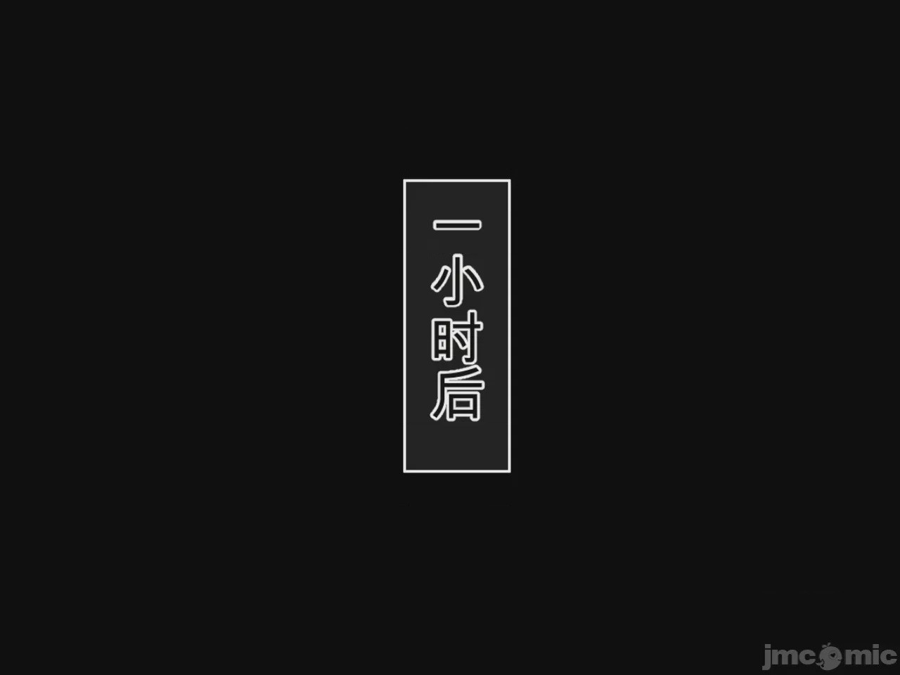 第1话，第 94 页