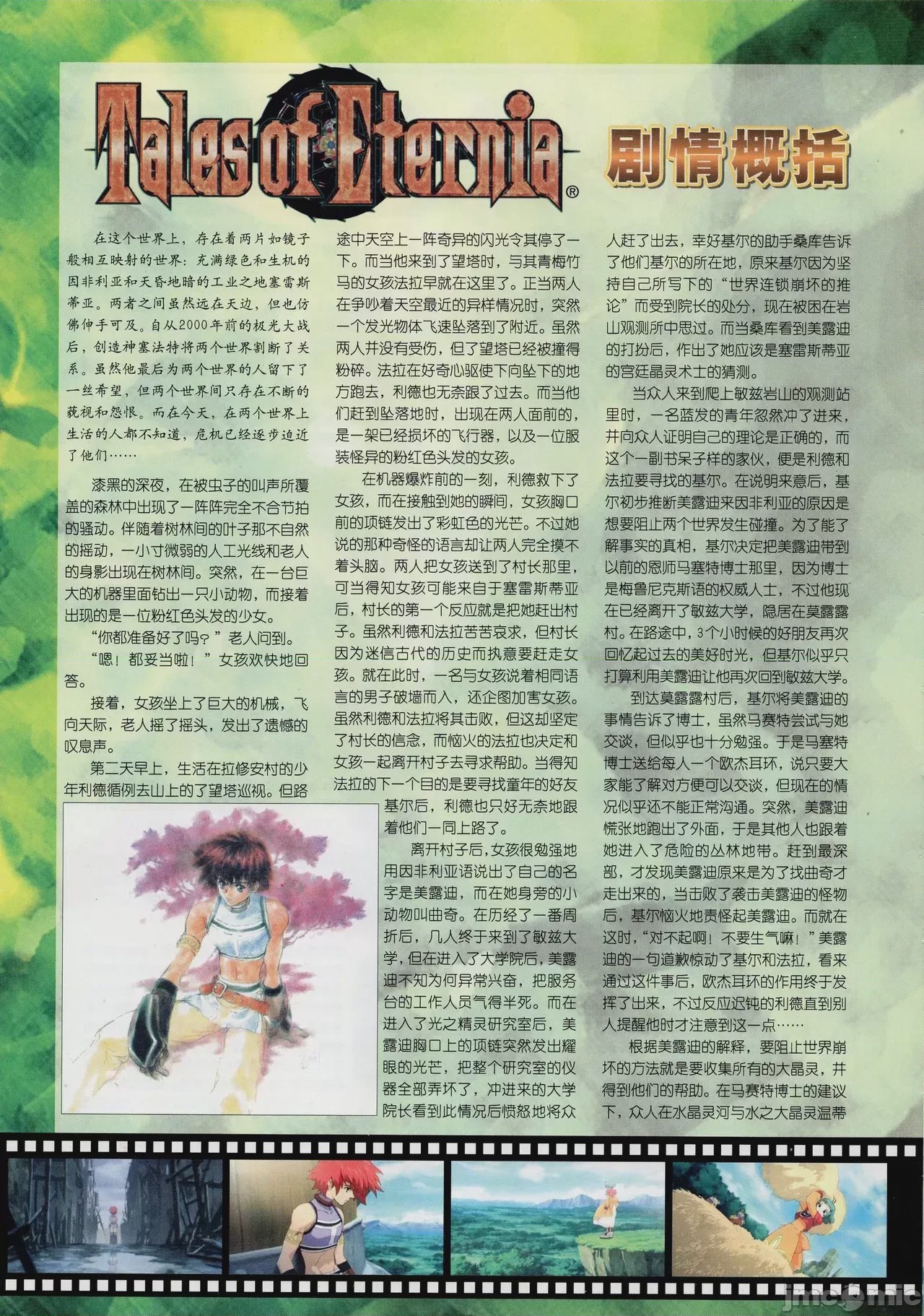 第1话，第 95 頁