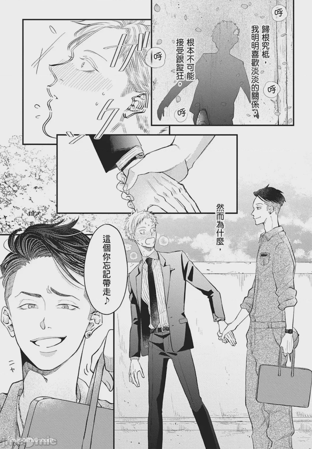 第1话, page 177