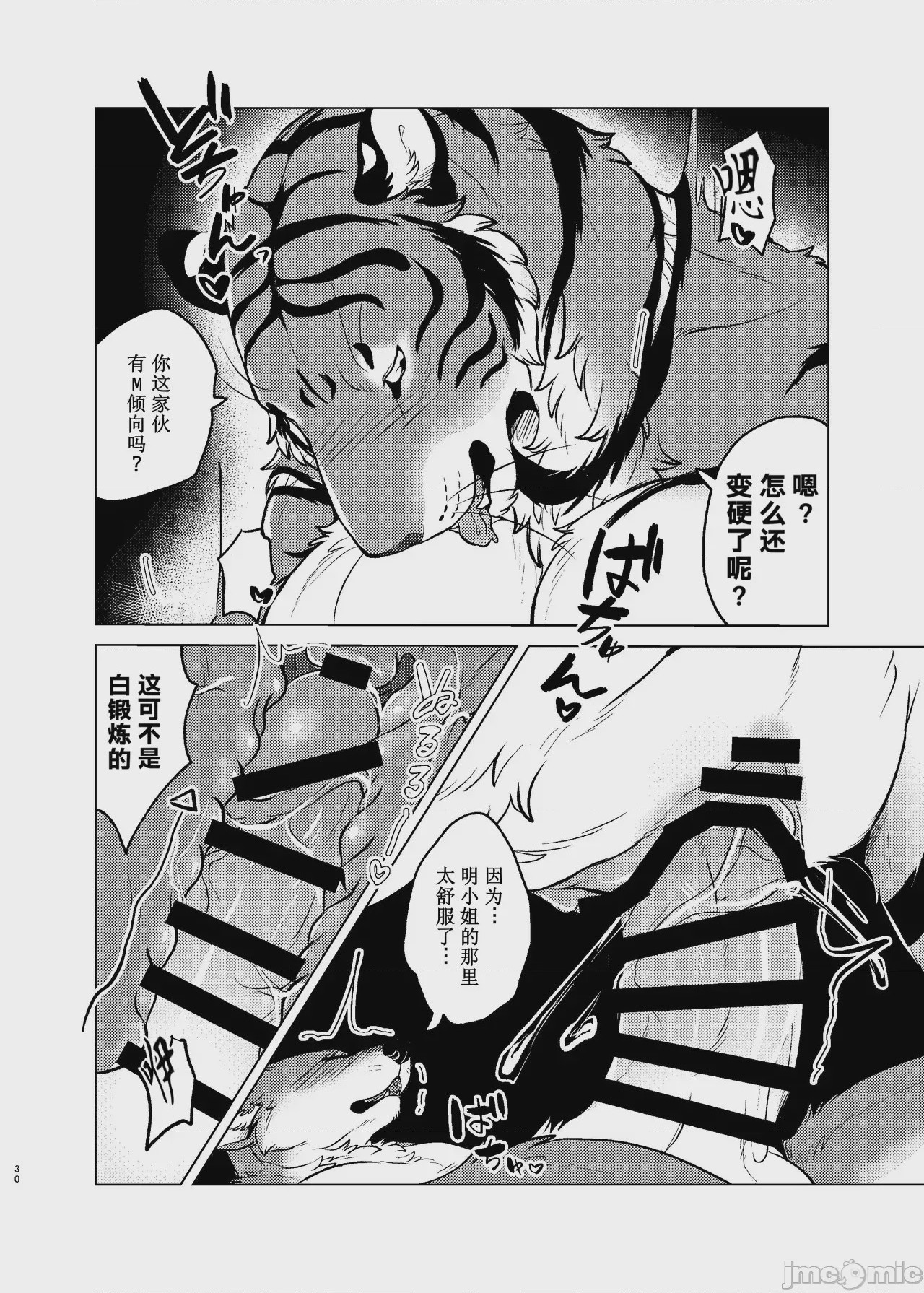第1话, page 29