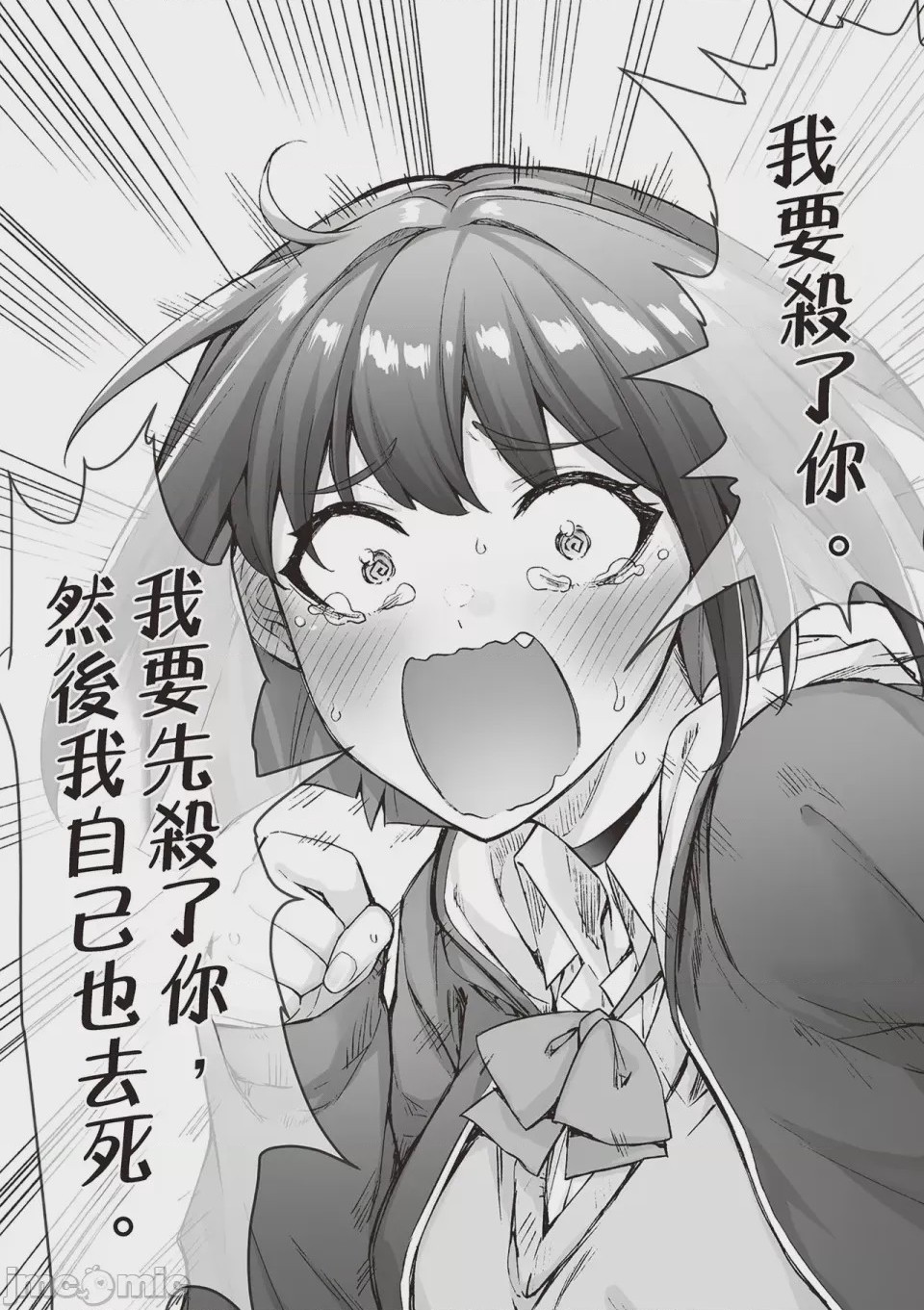 第1话、43 ページ