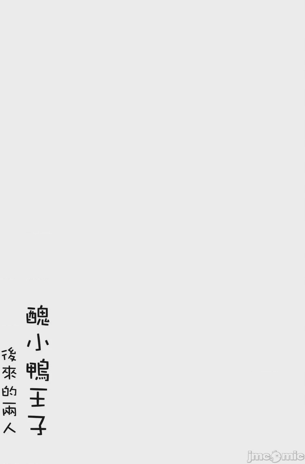 第1话，第 177 页