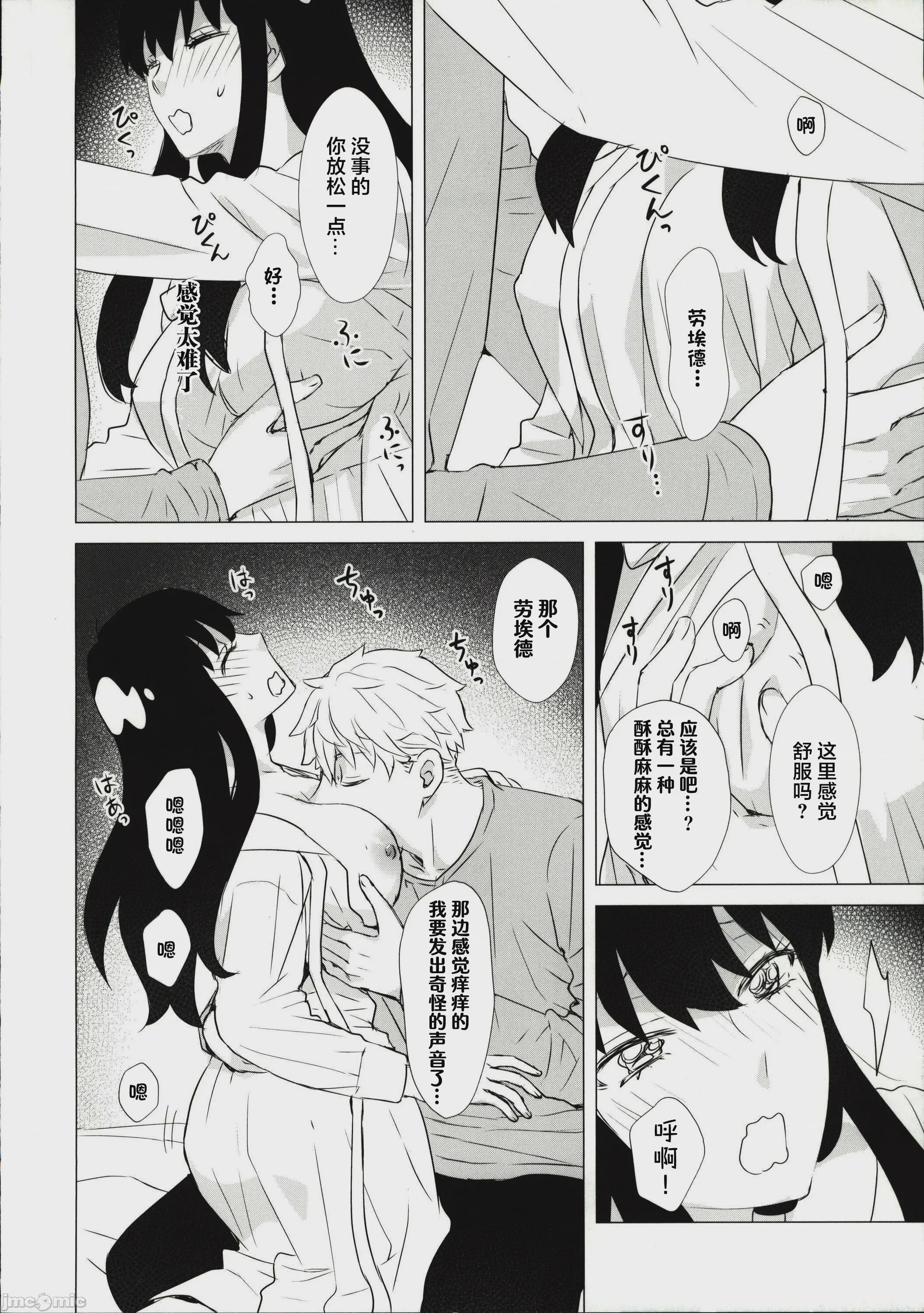 第1话, page 13