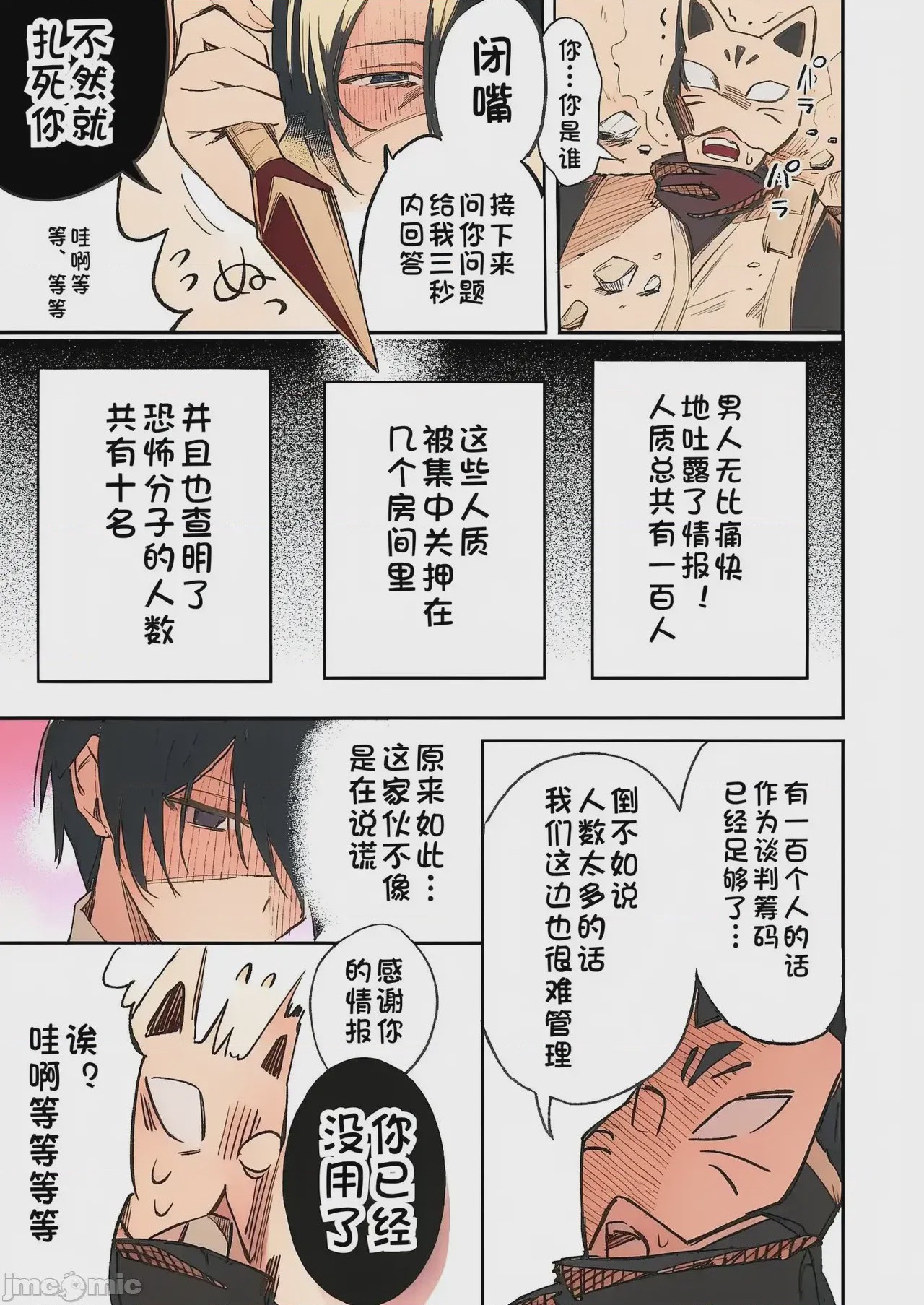 第1话，第 40 页