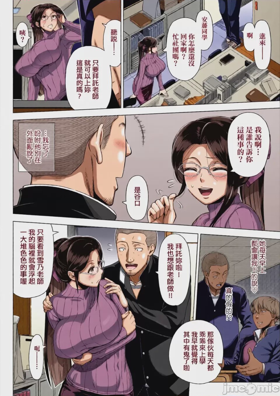第1话，第 168 頁