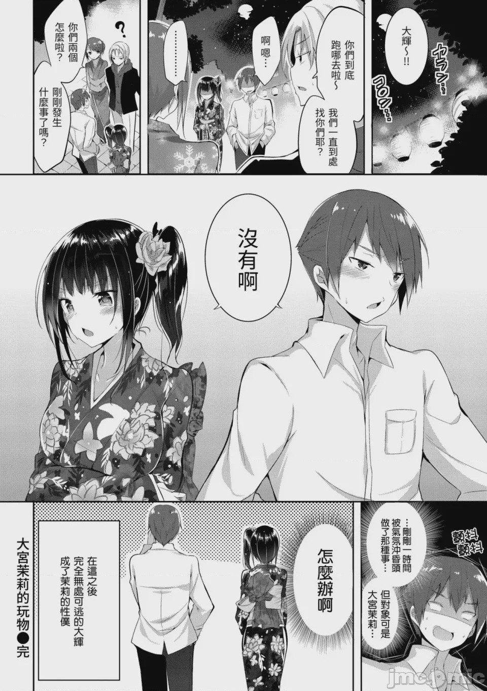 第1话，第 109 页