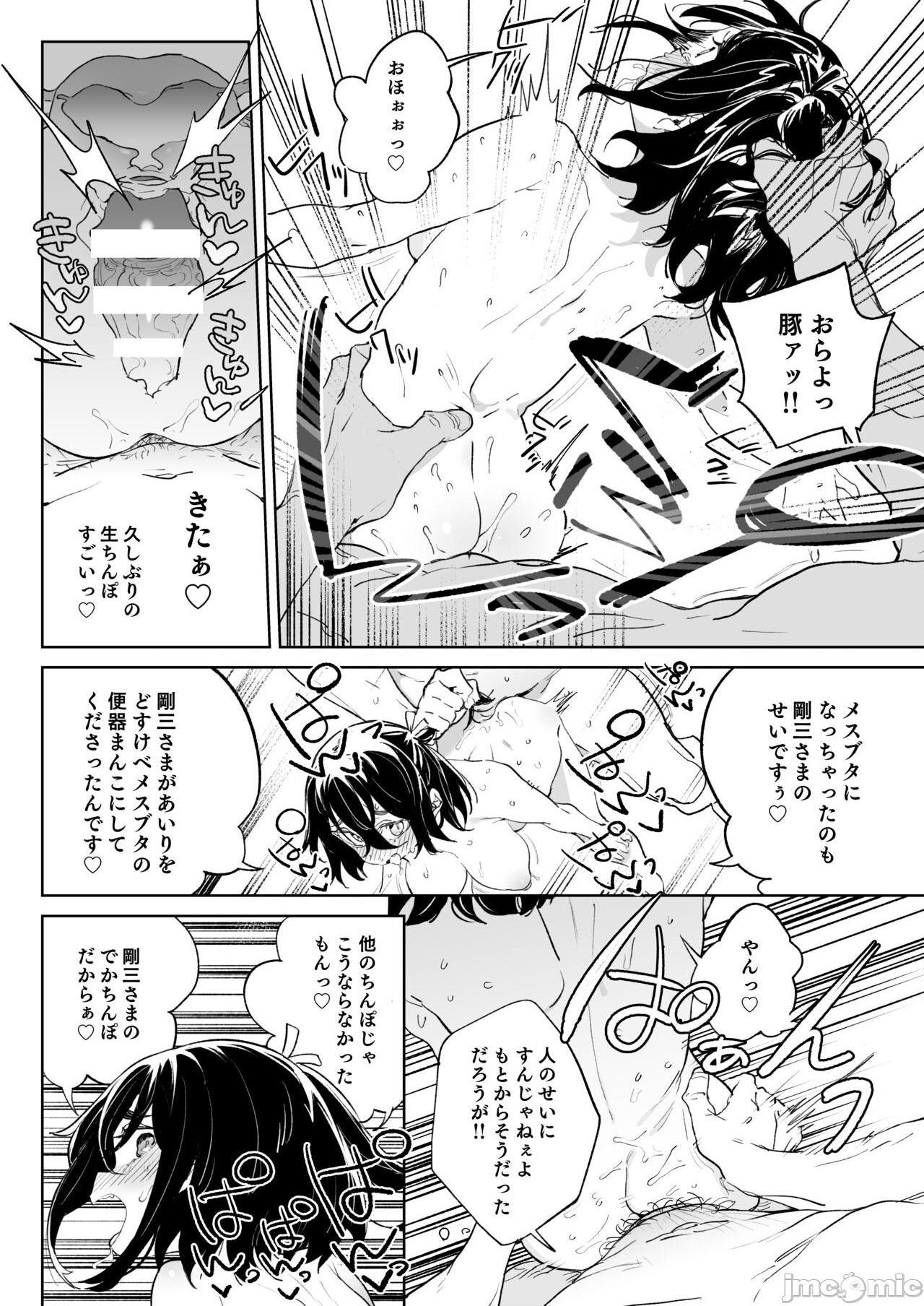 (C99) [飯食って寝る。 (あたげ)]元気な娘も大人しい娘もチンポの前では結局のところ雌である, หน้า 28
