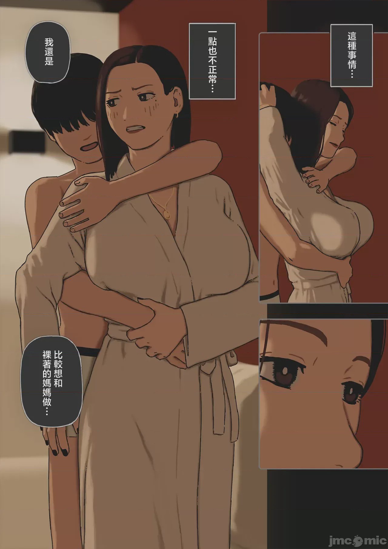 第1话，第 150 页