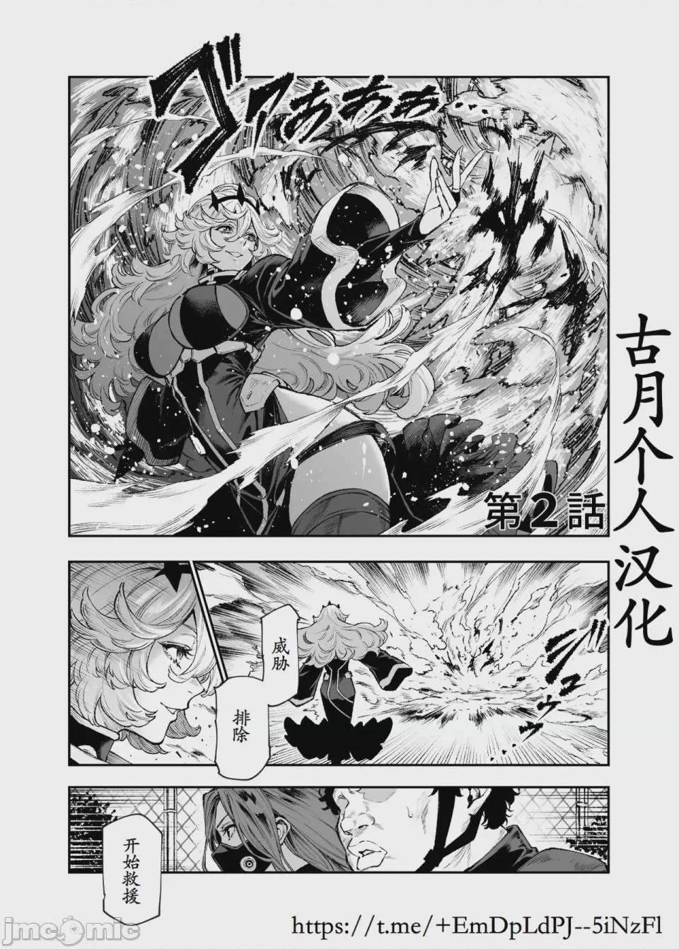 第1话, page 629