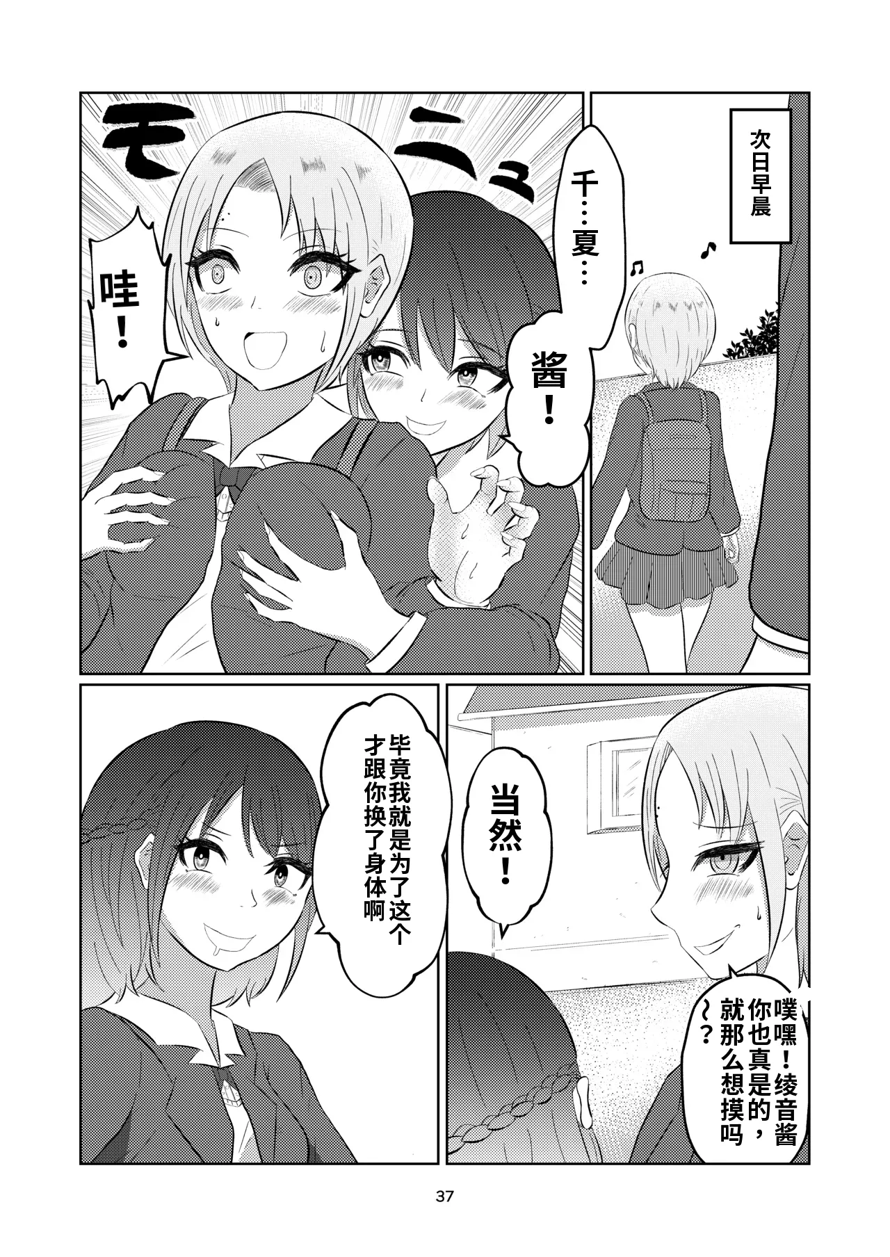 第 1 章，第 37 页