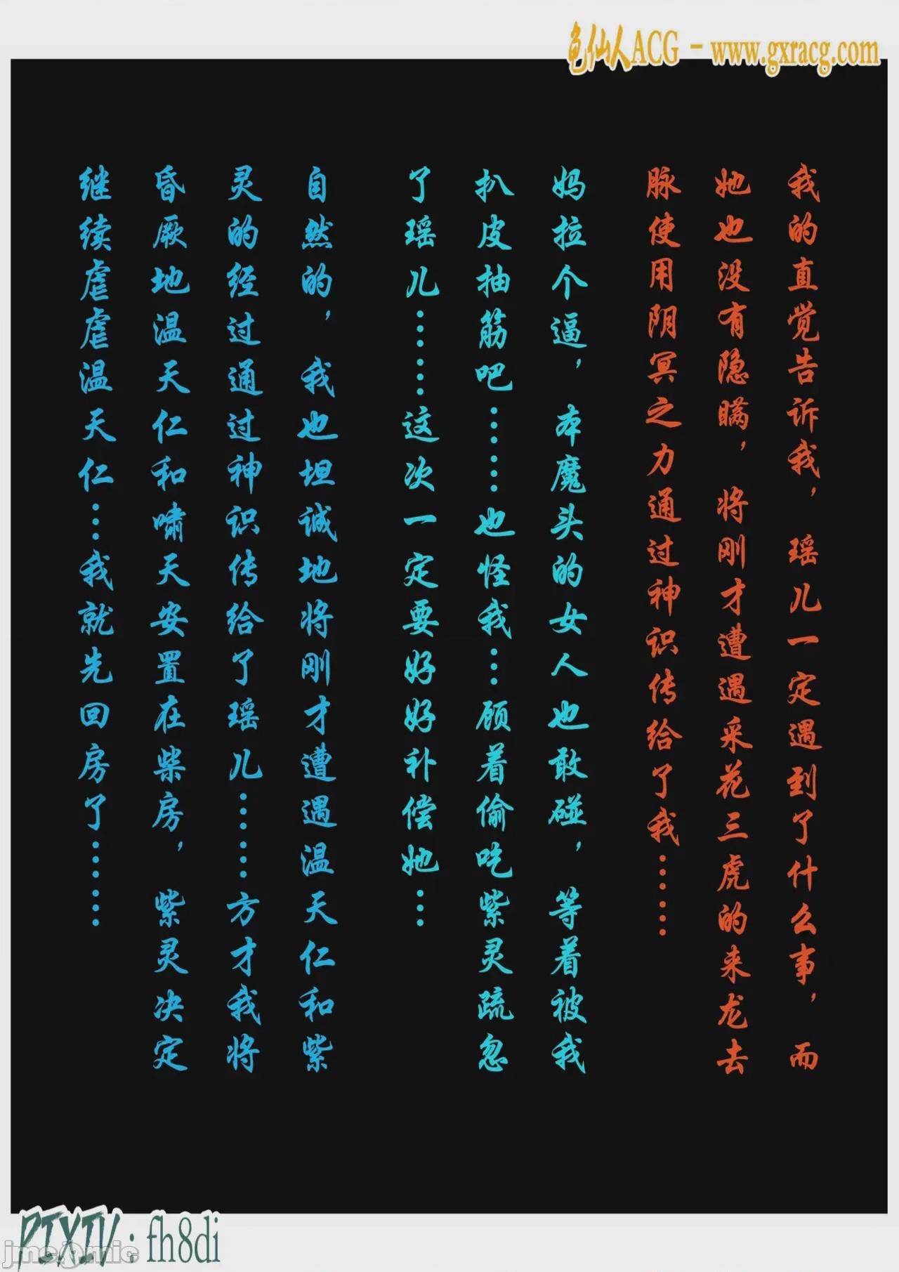 第1话、1365 ページ