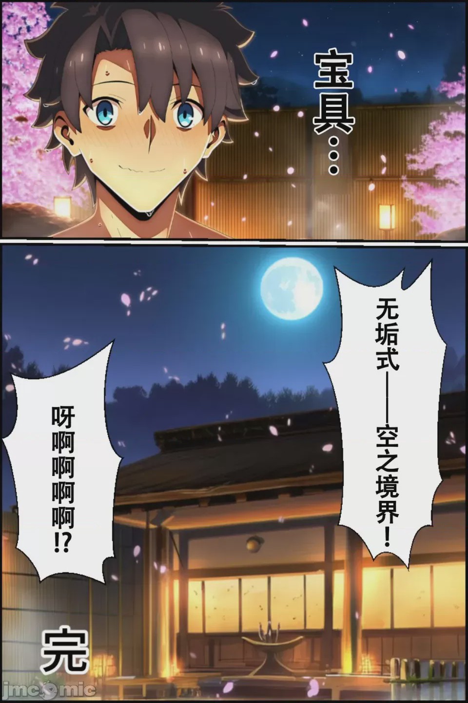 第1话, pahina 100