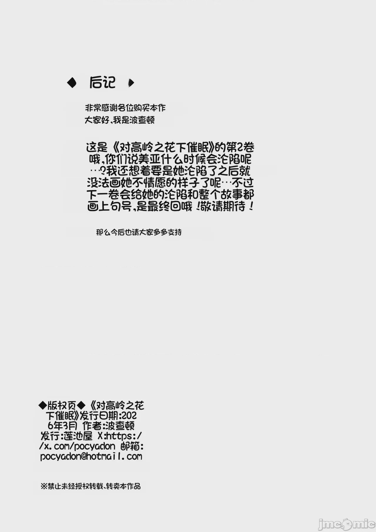第1话, pahina 47