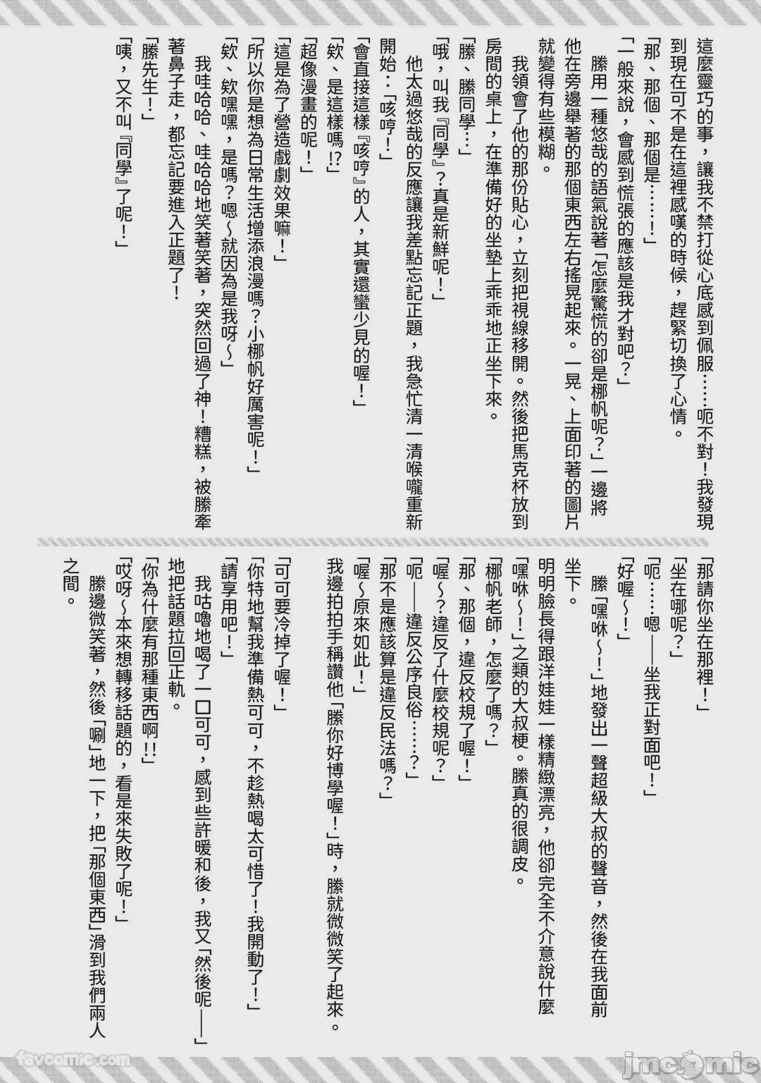 第1话, 페이지 142