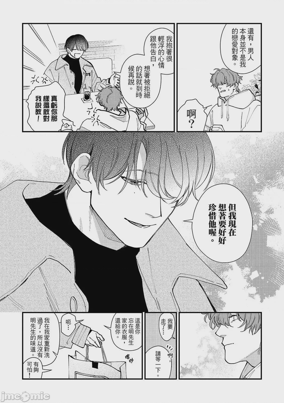 第1话, page 122