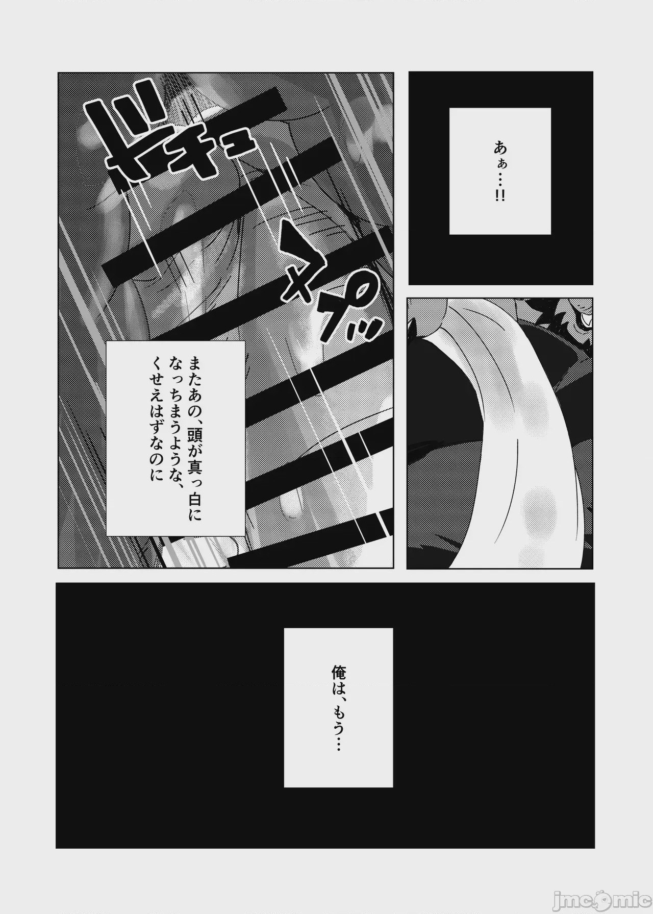 第1话, หน้า 44