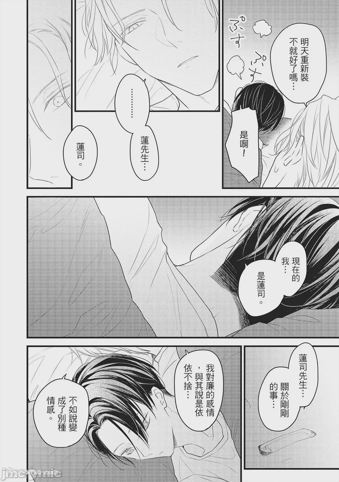 第1话, page 31