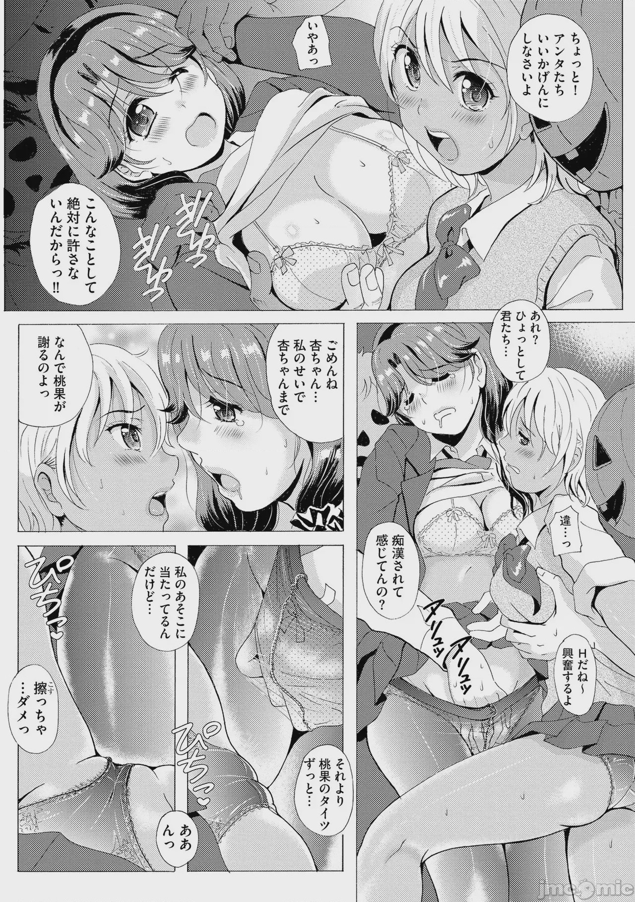第1话，第 78 页