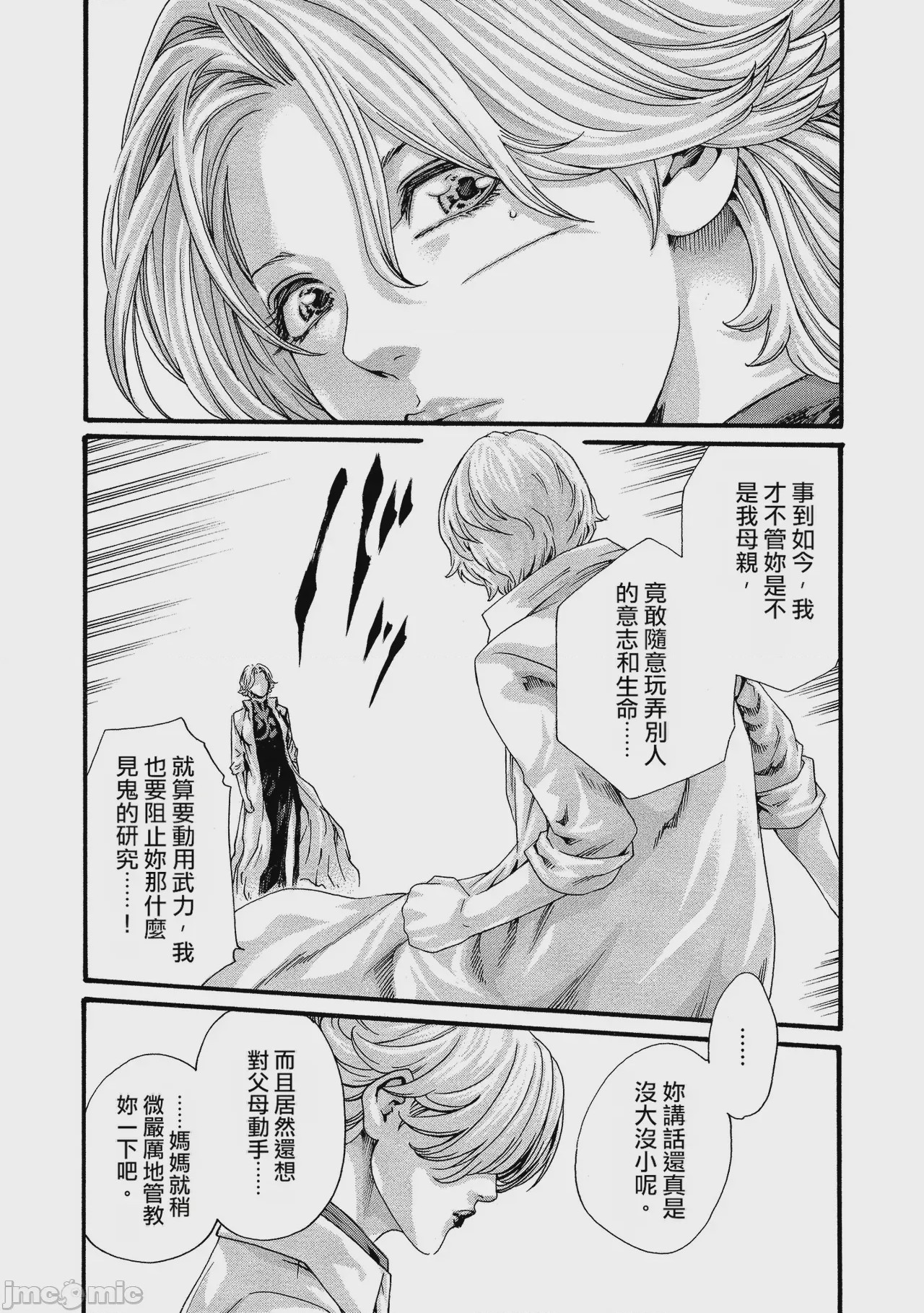 第1话, pahina 88
