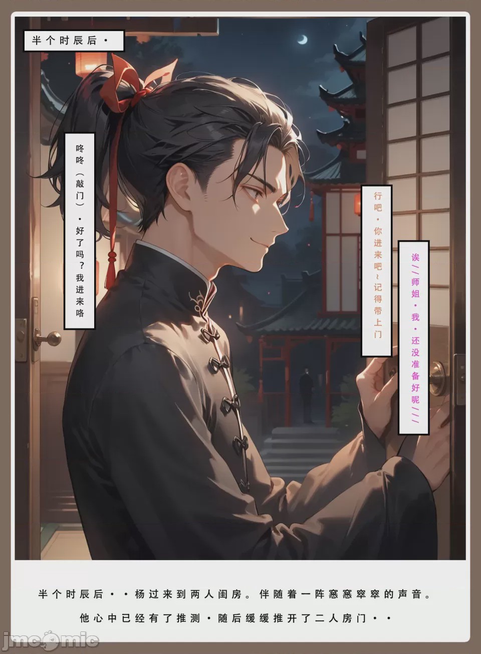 第1话，第 99 頁