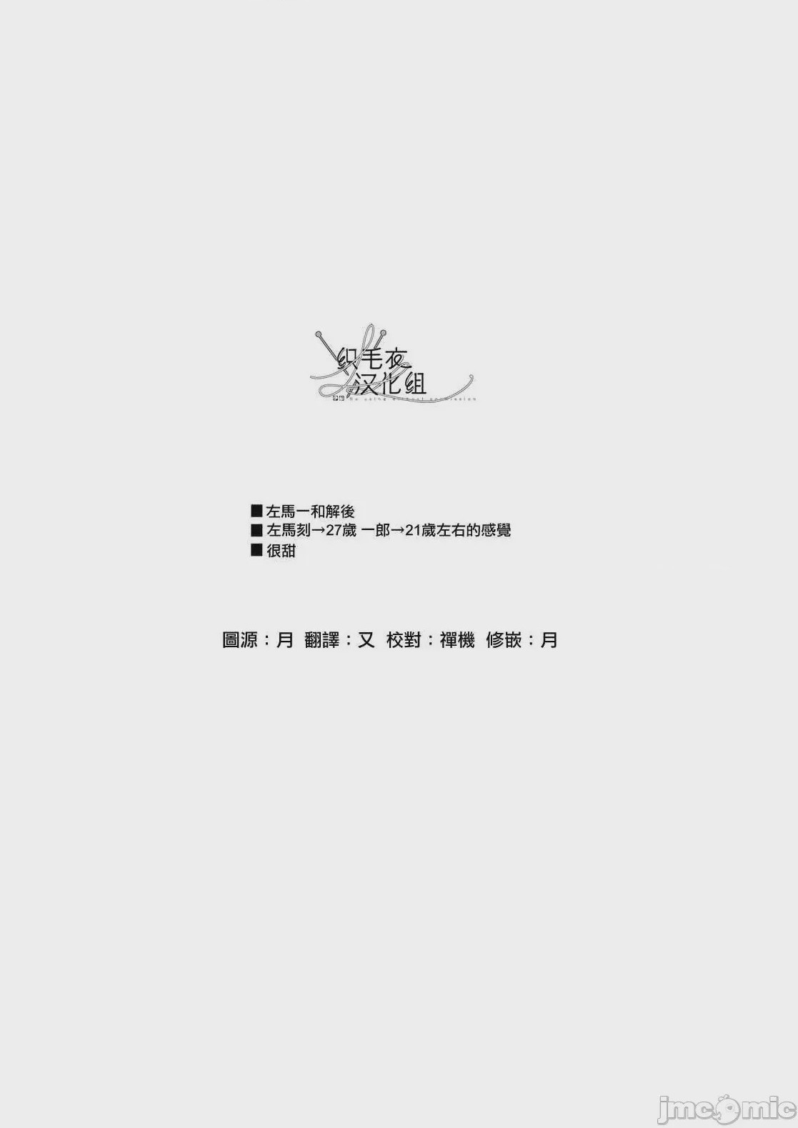 第1话，第 2 页