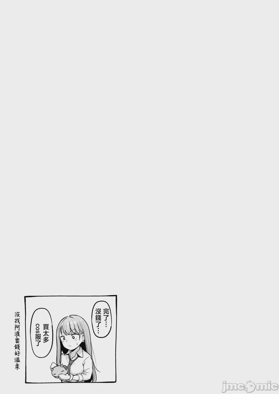 第1话, trang 45