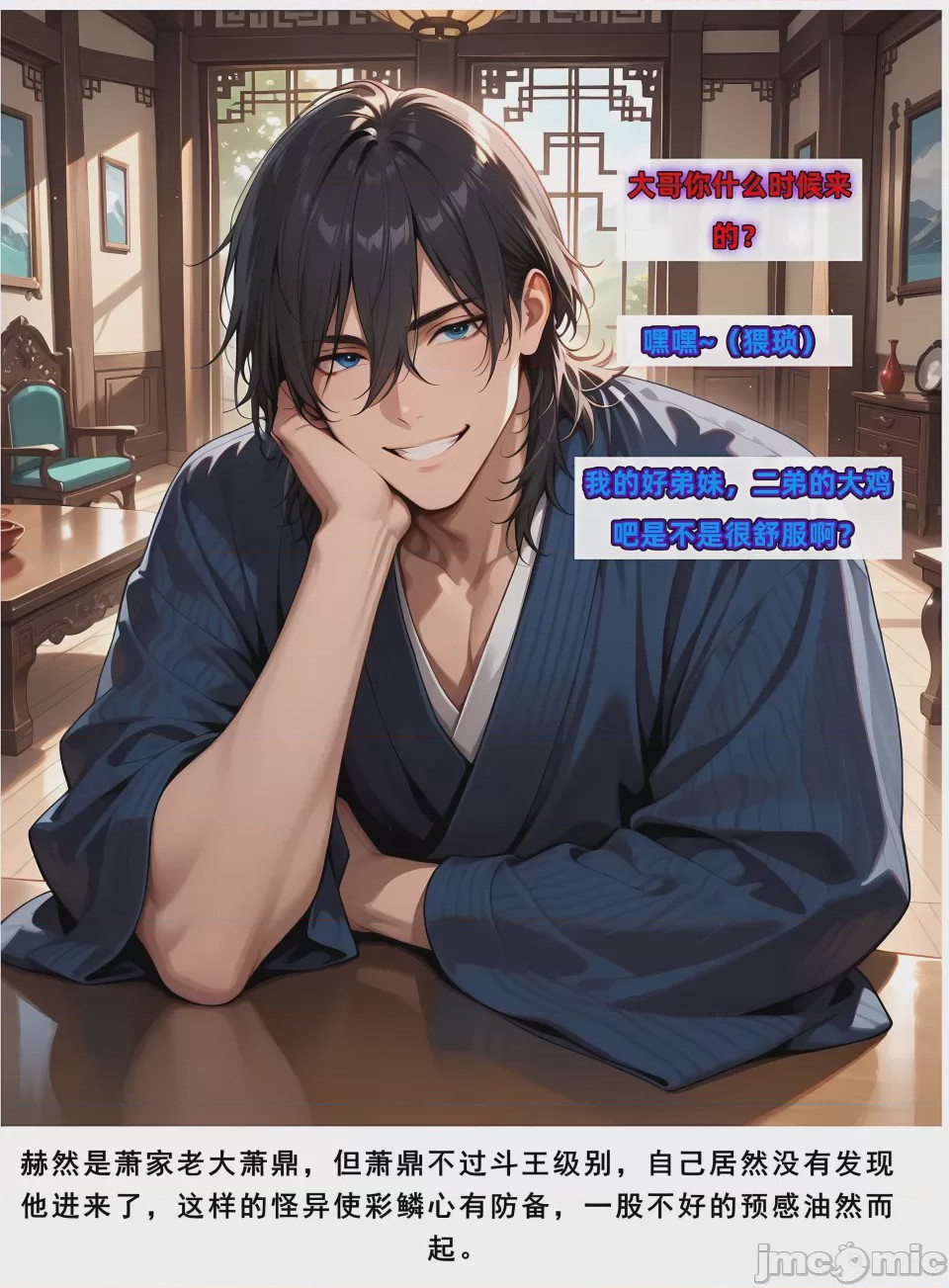 第1话, page 69
