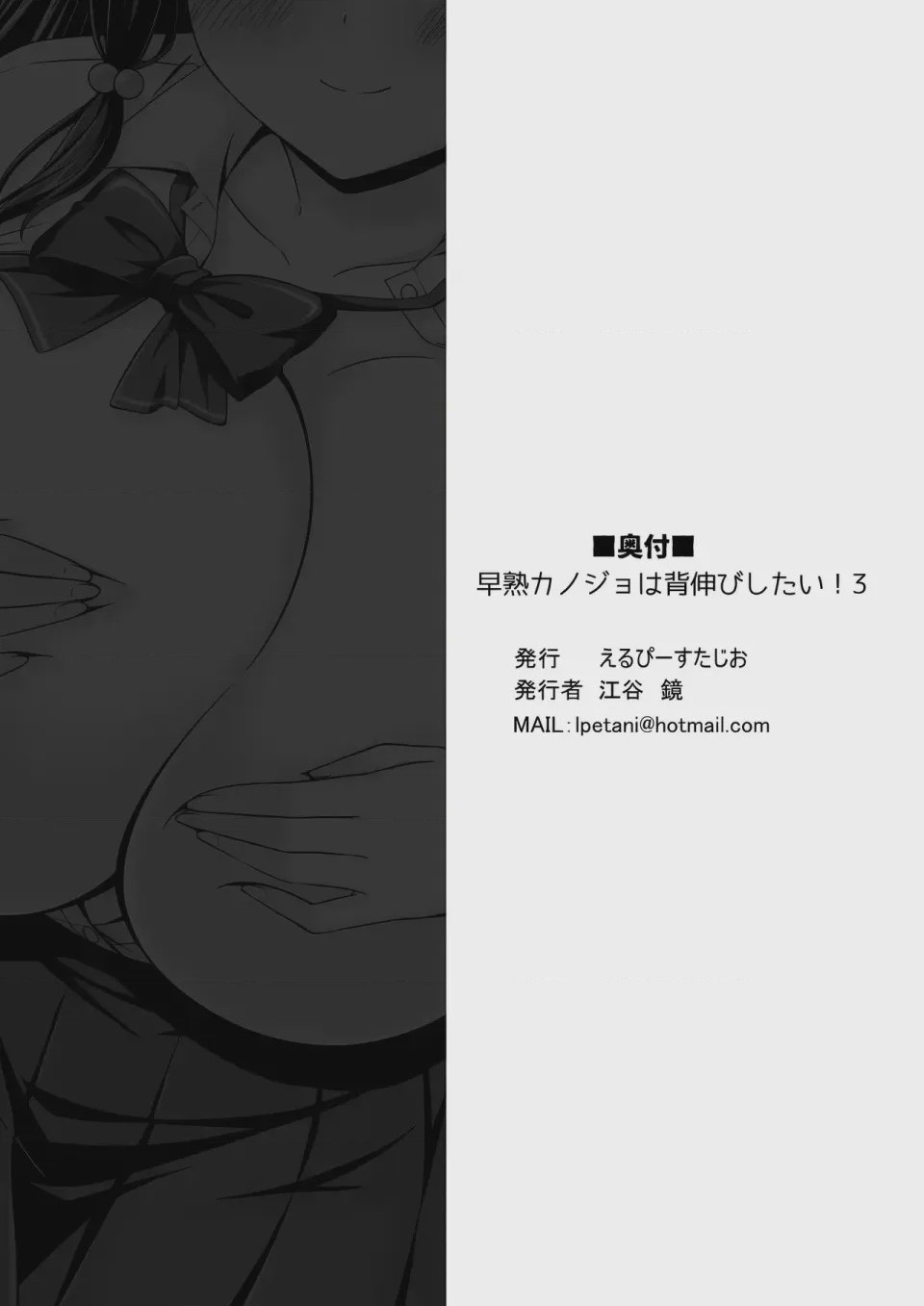 第1话, pahina 52