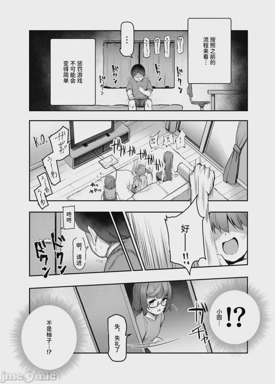 第1话，第 1130 頁