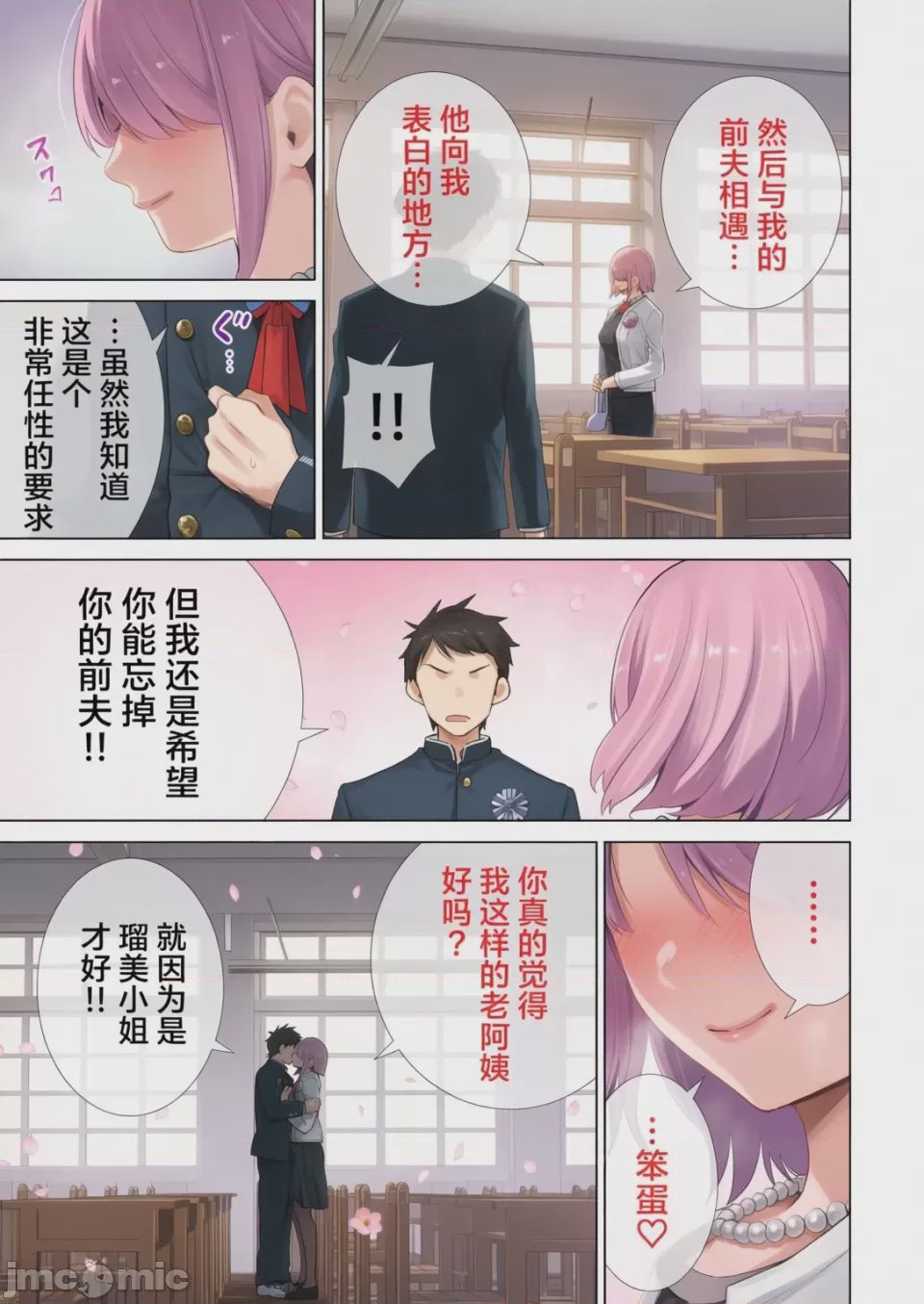 第1话，第 149 頁