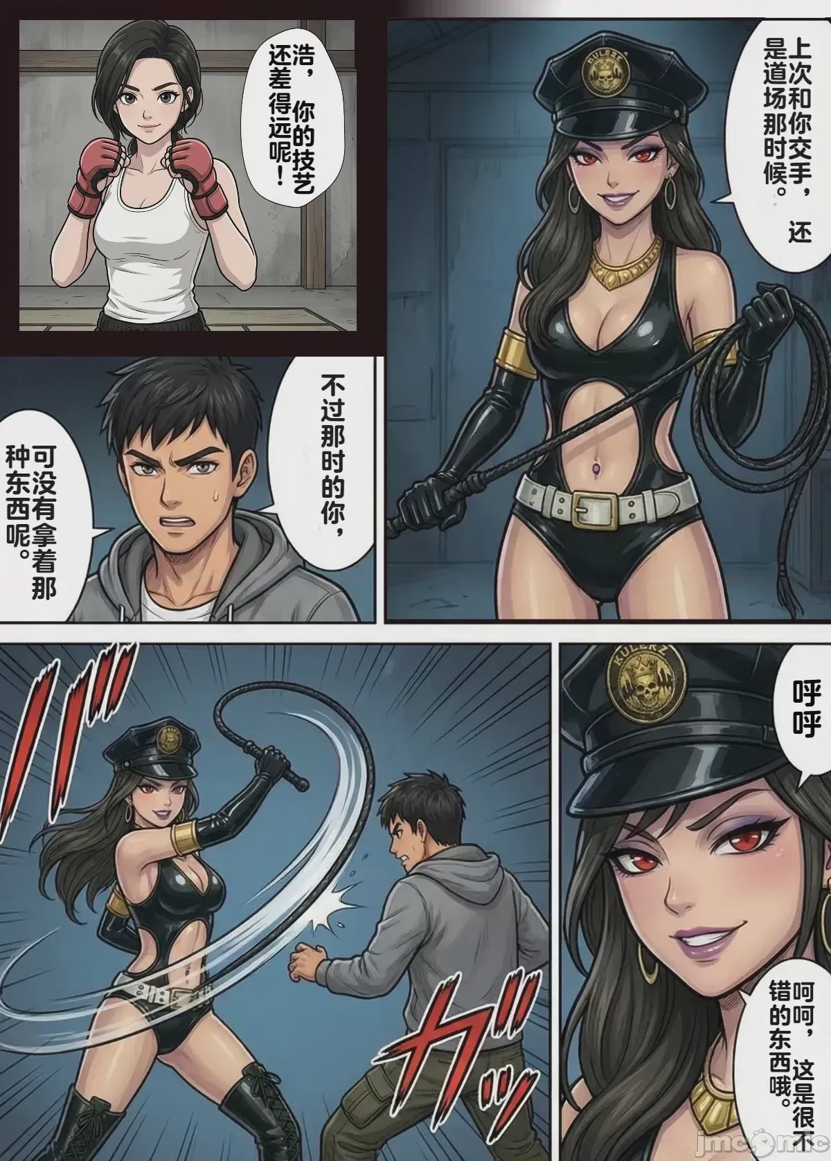 第1话，第 32 頁