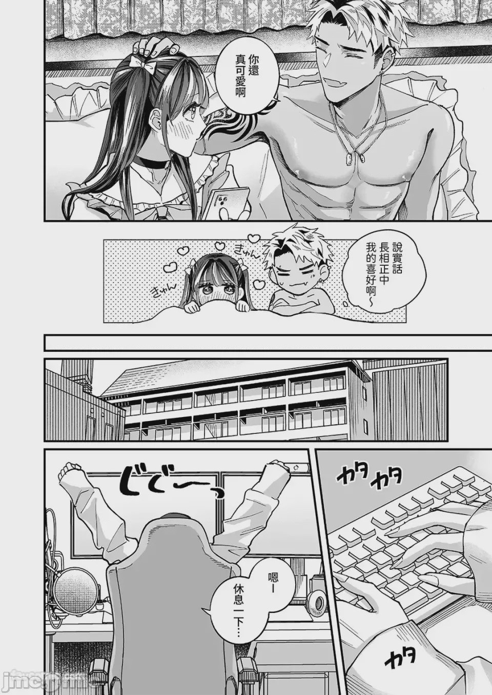 第1话, page 23