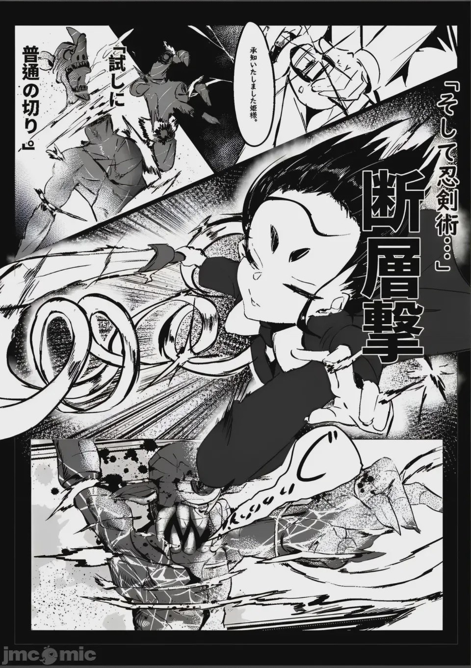 第1话, page 3