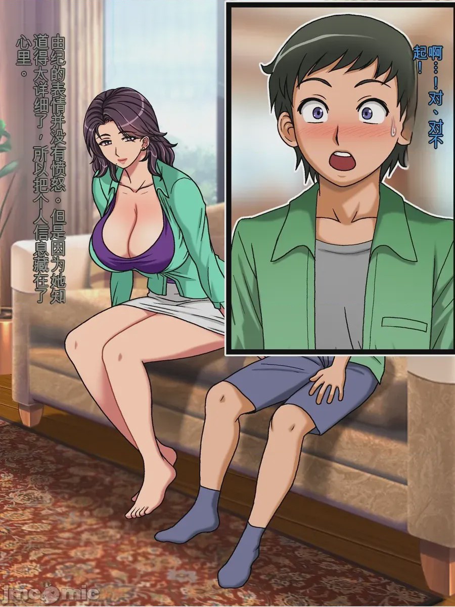 第1话、40 ページ