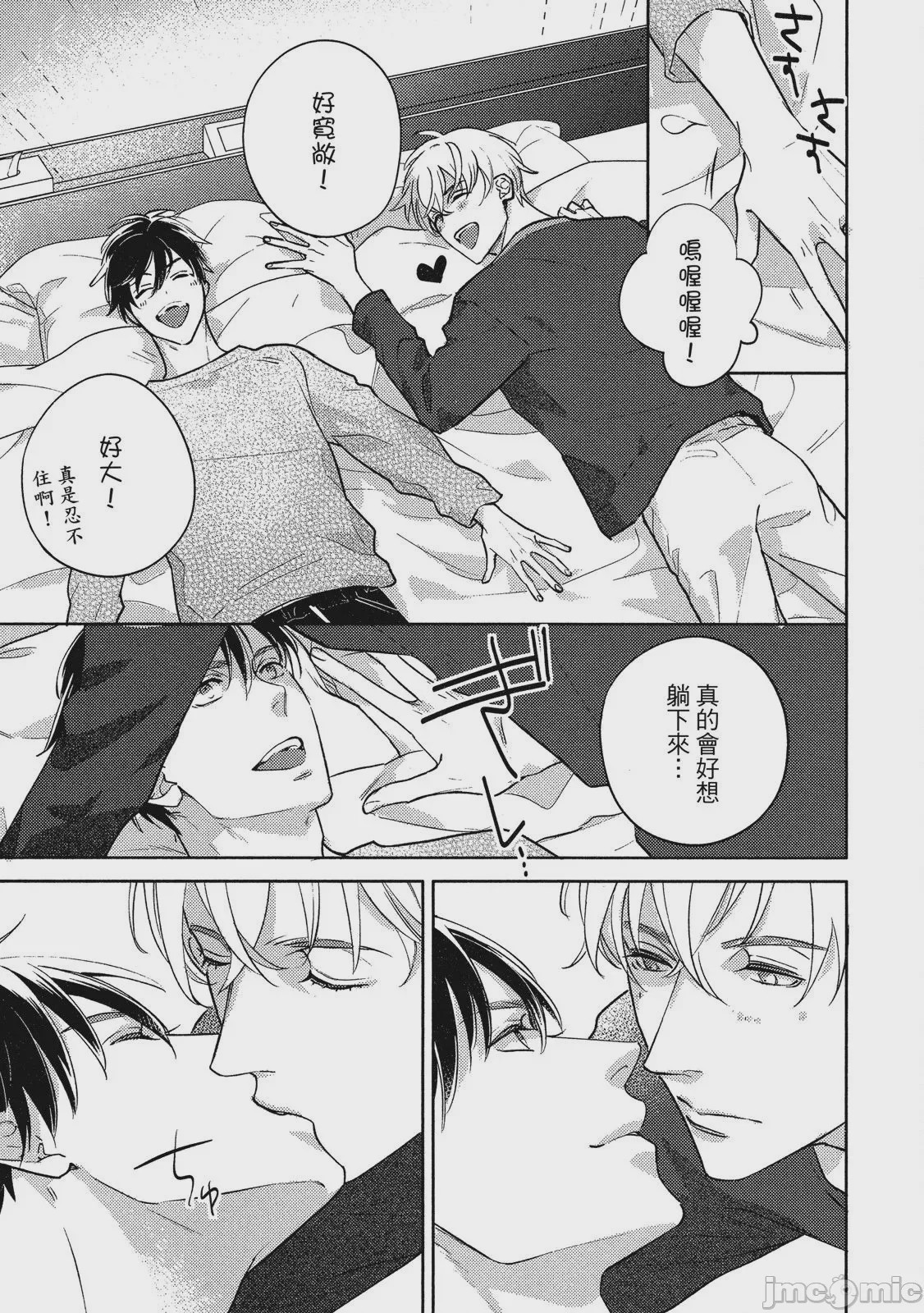 第1话, page 157