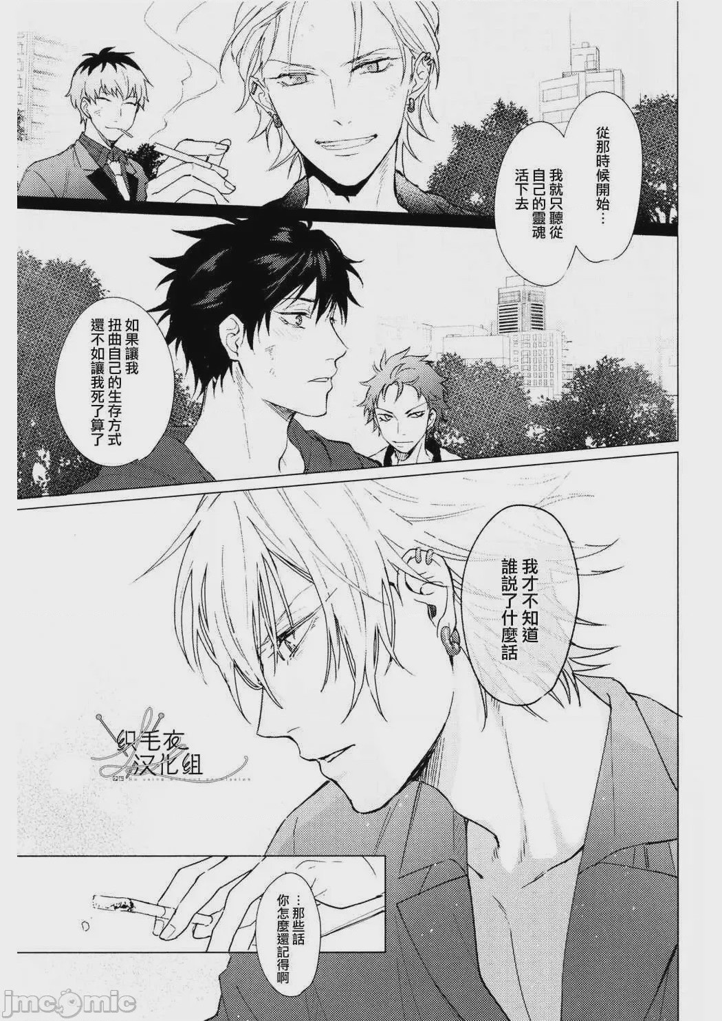 第1话, page 24