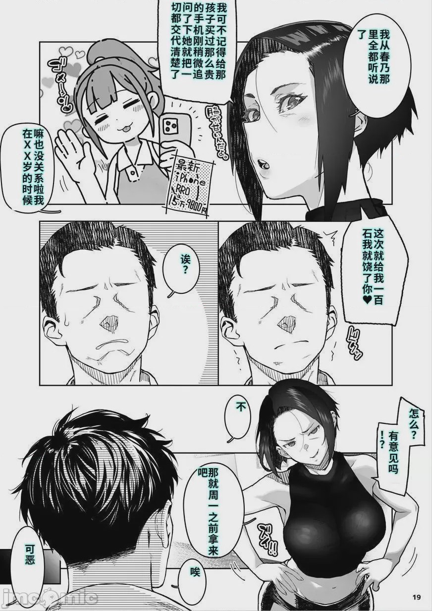 第1话、99 ページ