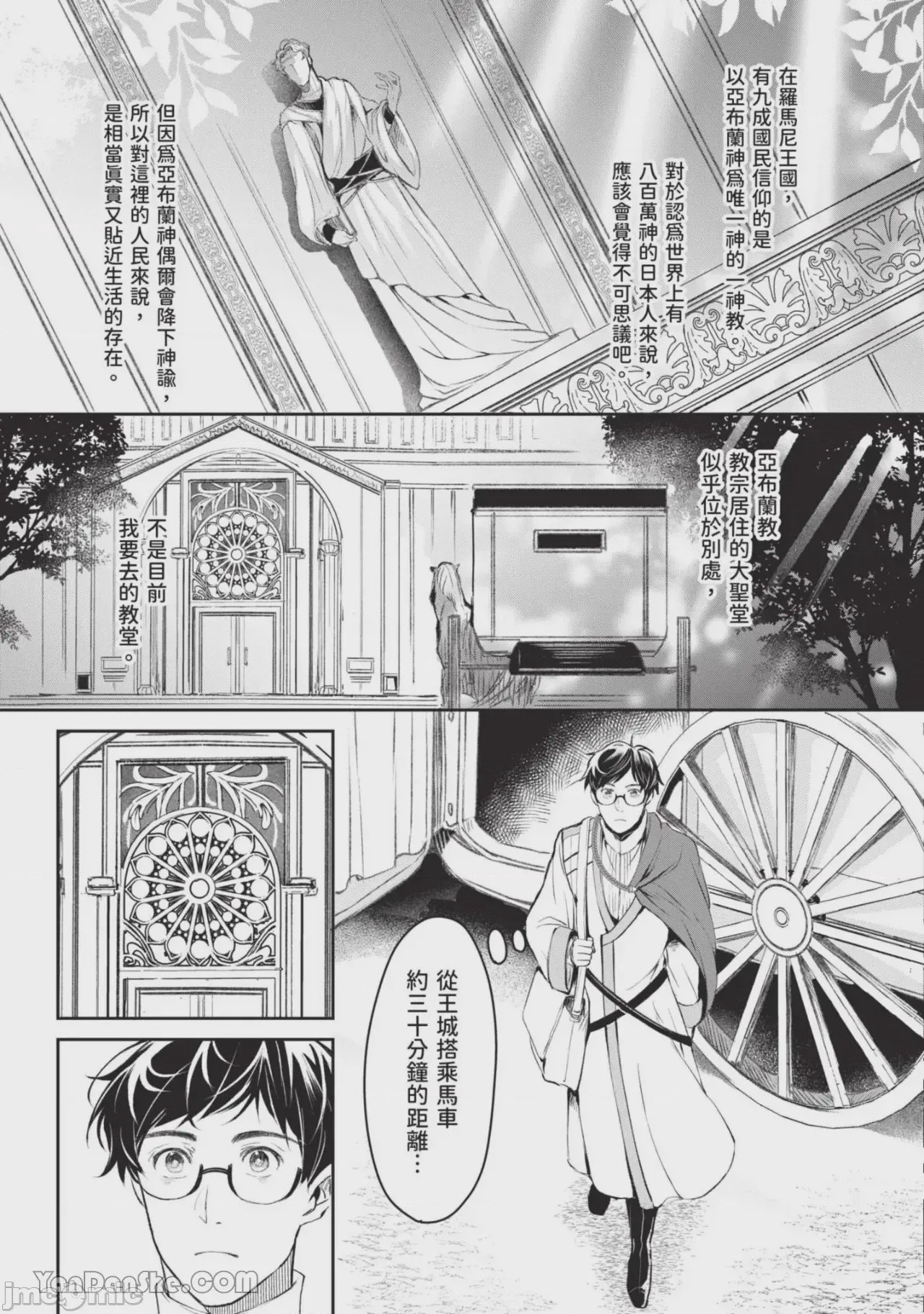 第1话，第 116 頁