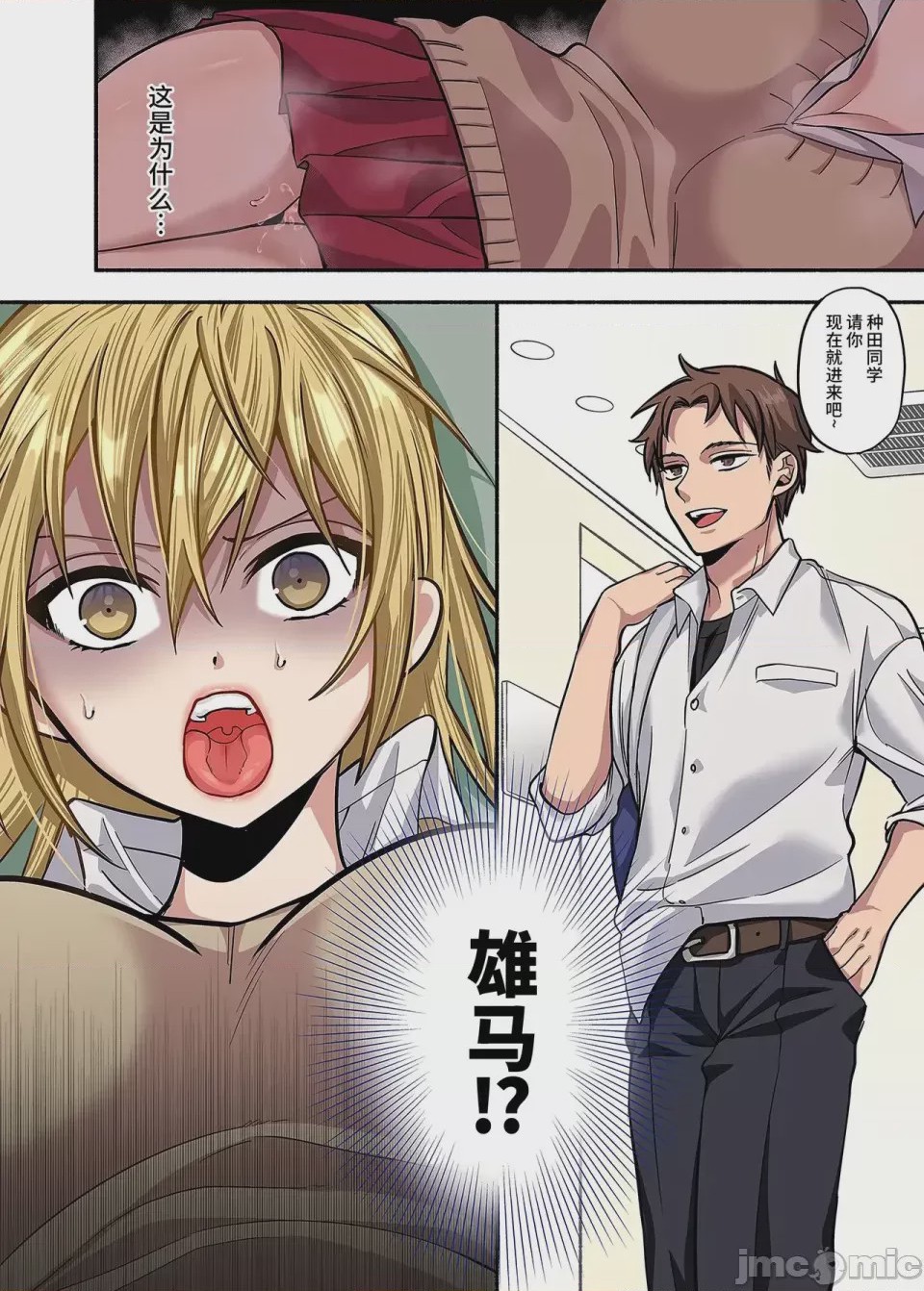第1话，第 67 頁