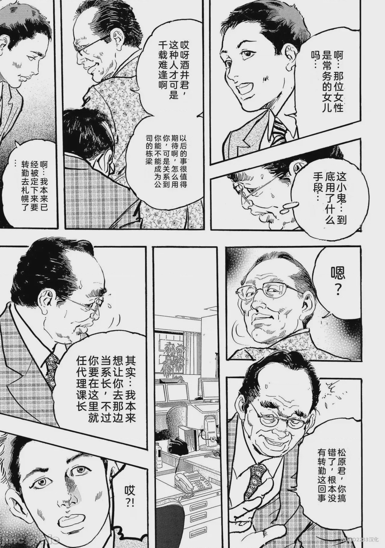 第1话，第 68 頁