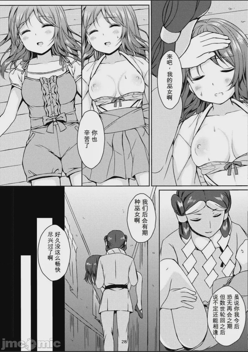 第1话, page 27