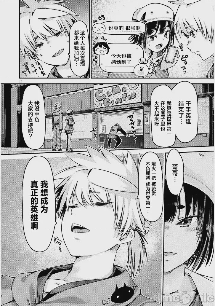 第1话 1，第 10 页