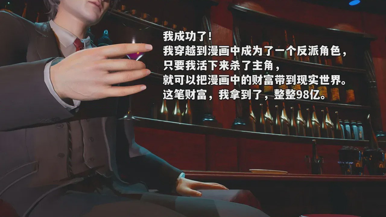 第1话，第 3 頁