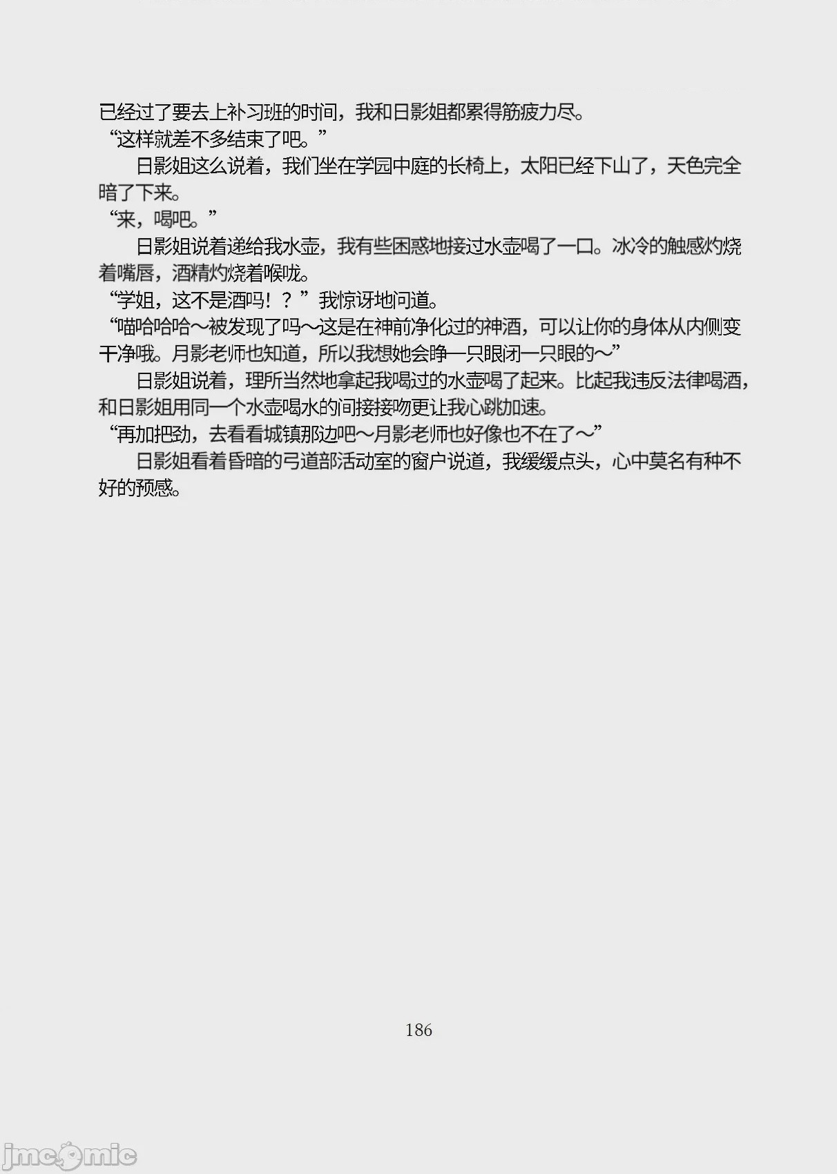 第1话，第 237 页